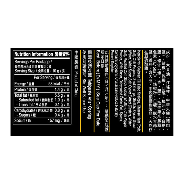 XO Sauce (Extra Hot) 80g