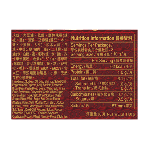 Seafood XO Sauce 80g