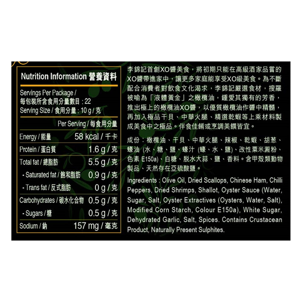 Olive Oil XO Sauce 220g