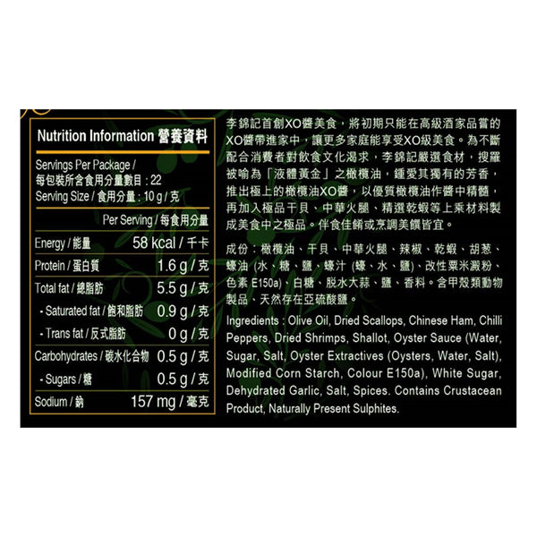 Olive Oil XO Sauce 220g