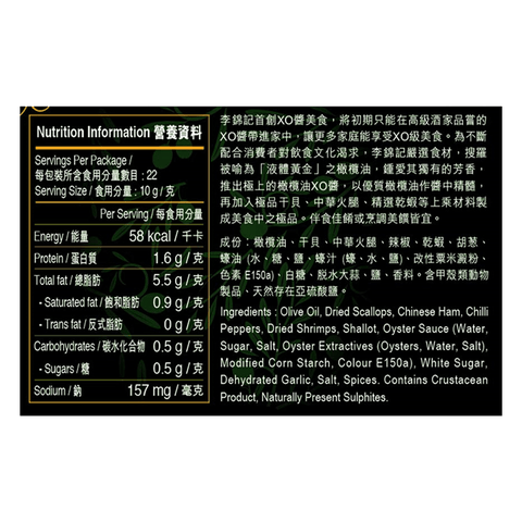 Olive Oil XO Sauce 220g