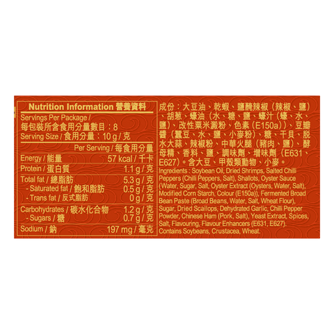 Seafood XO Sauce (Hot & Spicy) 80g