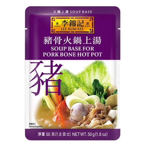 豬骨火鍋上湯 50克 | Soup Base for Pork Bone Hot Pot 50g
