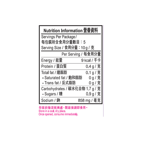 豬骨火鍋上湯 50克 | Soup Base for Pork Bone Hot Pot 50g