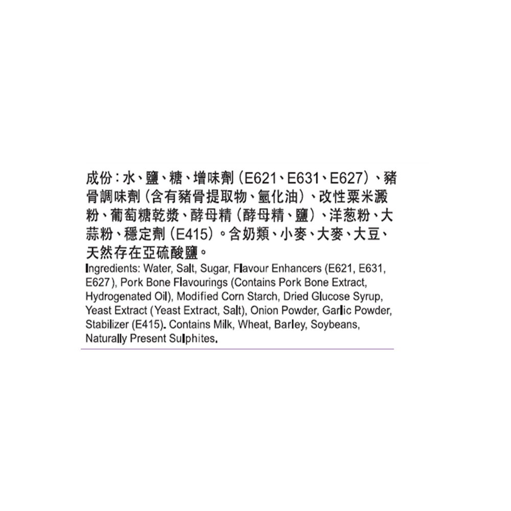 豬骨火鍋上湯 50克 | Soup Base for Pork Bone Hot Pot 50g