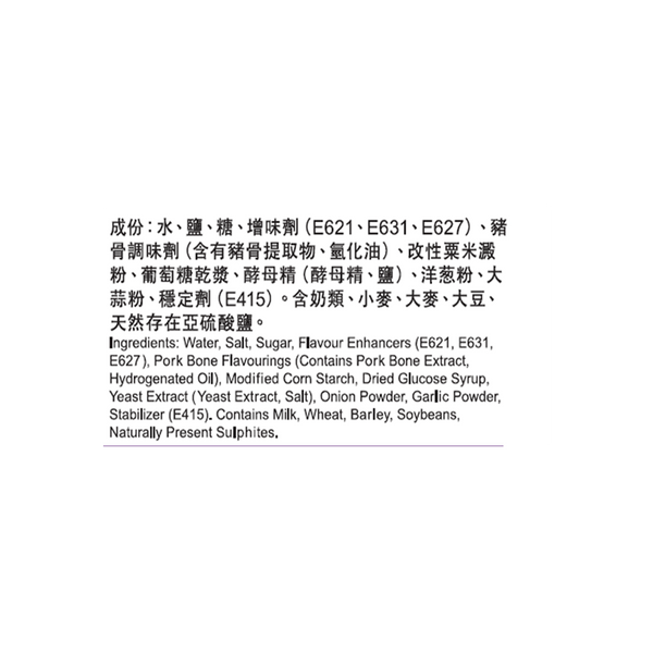 豬骨火鍋上湯 50克 | Soup Base for Pork Bone Hot Pot 50g