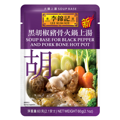豬骨黑胡椒火鍋上湯 60克 | Soup Base for Black Pepper and Pork Bone Hot Pot 60g