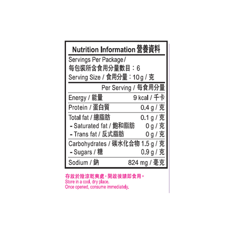 豬骨黑胡椒火鍋上湯 60克 | Soup Base for Black Pepper and Pork Bone Hot Pot 60g