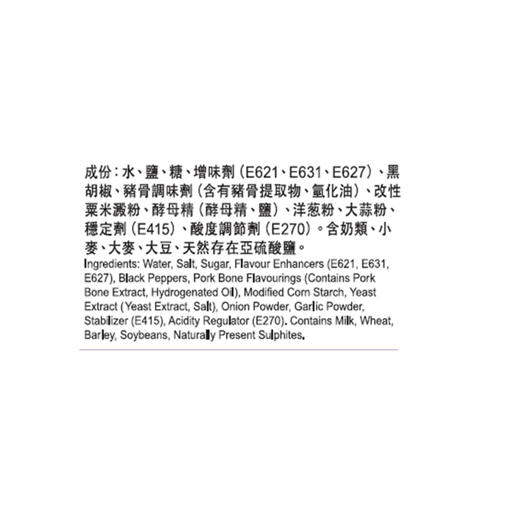 豬骨黑胡椒火鍋上湯 60克 | Soup Base for Black Pepper and Pork Bone Hot Pot 60g