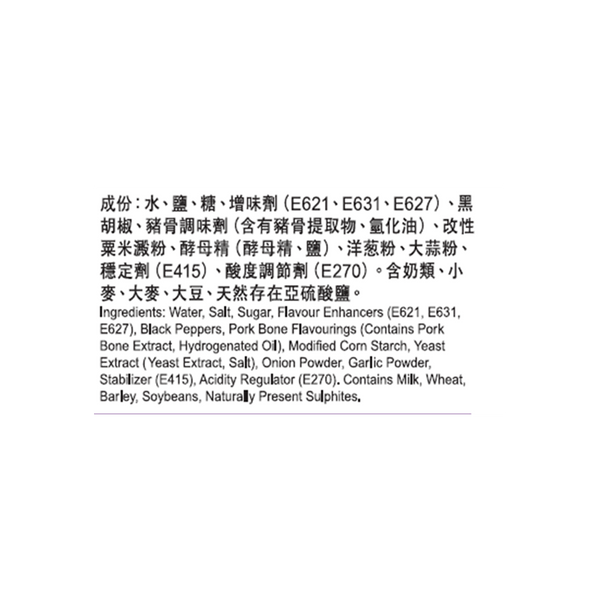 豬骨黑胡椒火鍋上湯 60克 | Soup Base for Black Pepper and Pork Bone Hot Pot 60g