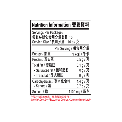 香茜魚片火鍋上湯 50克 | Soup Base for Fish & Cilantro Hot Pot 50g