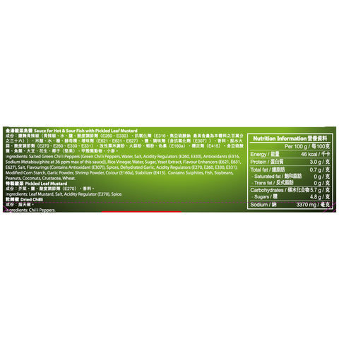 [任選$140/6] 金湯酸菜魚醬 278克 |  [Any 6 packs for $140] Sauce for Hot and Sour Fish with Pickled Leaf Mustard 278g