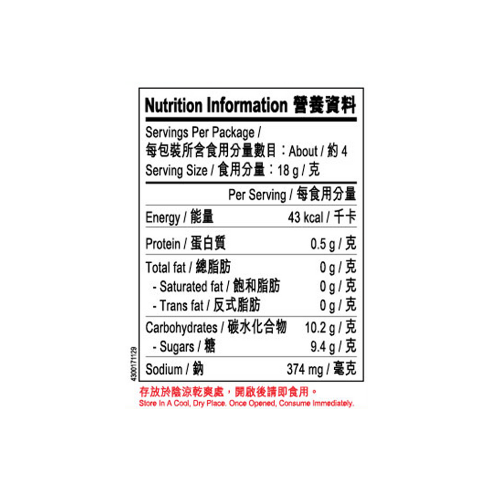 蜜汁蒜香骨醬 70克 | Sauce for Honey Garlic Spare Ribs 70g