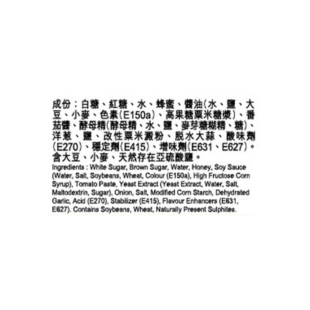蜜汁蒜香骨醬 70克 | Sauce for Honey Garlic Spare Ribs 70g