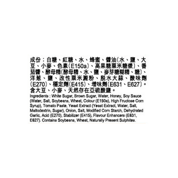 蜜汁蒜香骨醬 70克 | Sauce for Honey Garlic Spare Ribs 70g