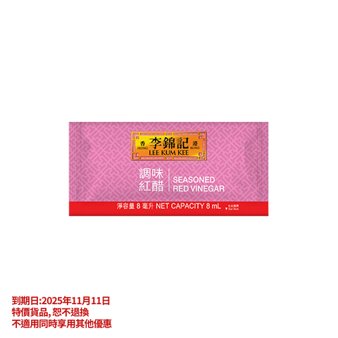 短期(2025年11月11日到期) -調味紅醋 8毫升 (300小包) | Clearance (Best Before 11/11/2025) - Seasoned Red Vinegar 8ml (300 Sachets)