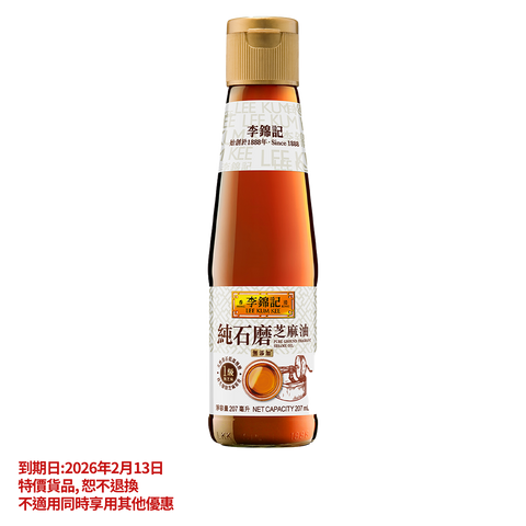 短期(2026年2月13日到期) -純石磨芝麻油 207毫升 |Clearance (Best Before 13/2/2026) -  Pure Ground Fragrant Sesame Oil 207ml