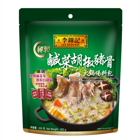 [任選$140/6] 秘製鹹菜胡椒豬骨火鍋湯料包200克 | [Any 6 packs for $140] Soup Base White Pepper Pork Bone 200g
