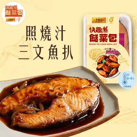 餸菜包 -照燒汁三文魚扒