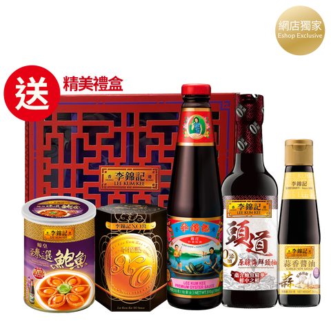 [網店獨家] 李錦記尊貴XO醬鮑魚禮盒 |[eShop Exclusive] Lee Kum Kee XO sauce & Abalone Premium Gift Box