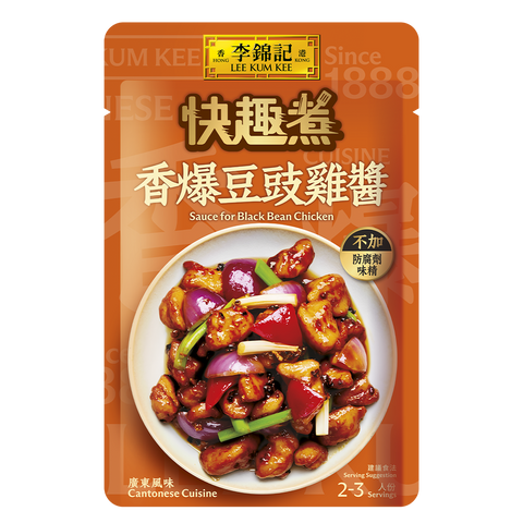 香爆豆豉雞醬 50克 | Sauce for Black Bean Chicken 50g