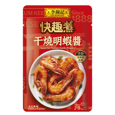 干燒明蝦醬 70克 | Sauce for Tomato Garlic Prawns 70g
