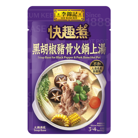 黑胡椒豬骨火鍋上湯 60克 | Soup Base for Black Pepper and Pork Bone Hot Pot 60g