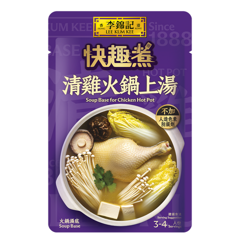 清雞火鍋上湯 60克 | Soup Base for Chicken Hot Pot 60g