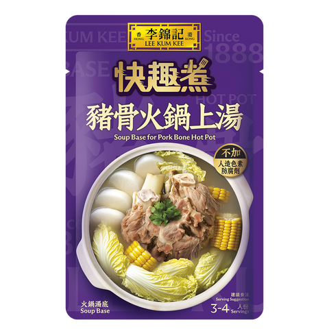 豬骨火鍋上湯 50克 | Soup Base for Pork Bone Hot Pot 50g
