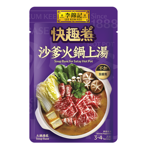 沙爹火鍋上湯 75克 | Soup Base for Satay Hot Pot 75g
