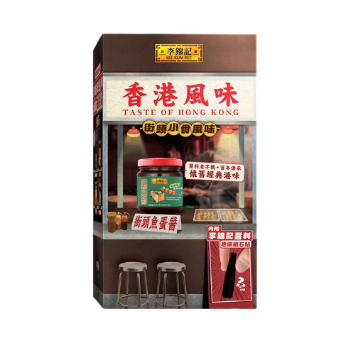 「香港風味」盲盒系列 - 街頭小食風味 | "Taste of Hong Kong" Mystery Box  Series - Street Food Flavor Style