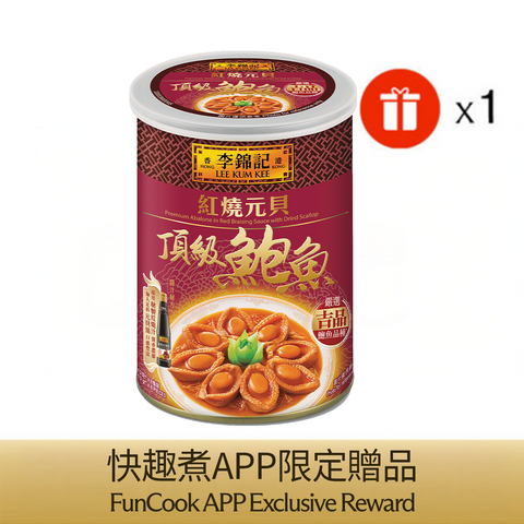 [Preorder] Premium Abalone in Red Braising Sauce with Dried Scallop 425g