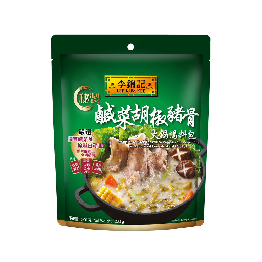 秘製鹹菜胡椒豬骨火鍋湯料包200克 | Soup Base Pack for White Peppercorn Pork Bone with Pickled Leaf Mustard Hot Pot 200g