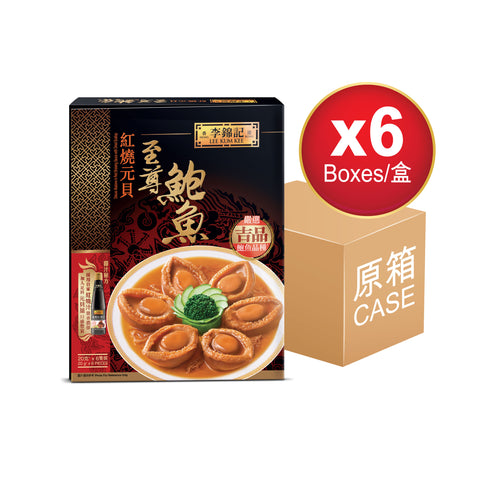 紅燒元貝至尊鮑魚560克 X6 (原箱) | Deluxe Abalone in Red Braising Sauce with Dried Scallop 560g X6 (1 box)