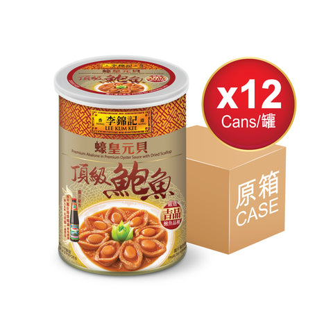 蠔皇元貝頂級鮑魚425克 X12 (原箱) | Premium Abalone in Premium Oyster Sauce with Dried Scallop 425g X12 (1 box)