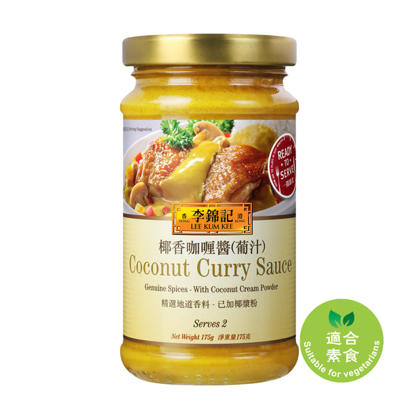 椰香咖喱醬(葡汁) 175克 | Retort CoCo Curry 175g
