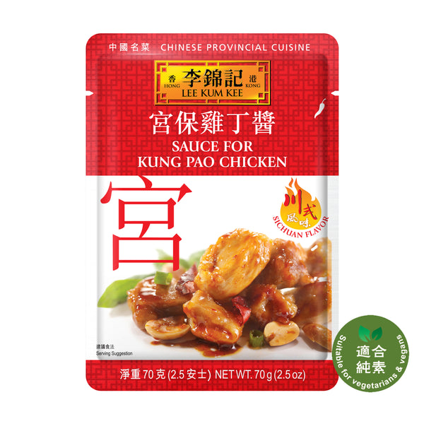 宮保雞丁醬 50克 | Sauce For Kung Pao Chicken 50g