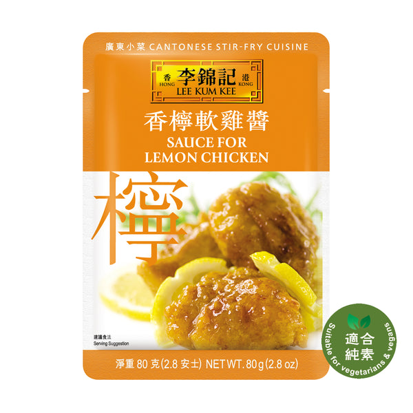 香檸軟雞醬 80克 | Sauce for Lemon Chicken 80g