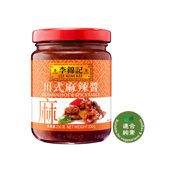 川式麻辣醬 230克 | Sichuan Hot and Spicy Sauce 230g