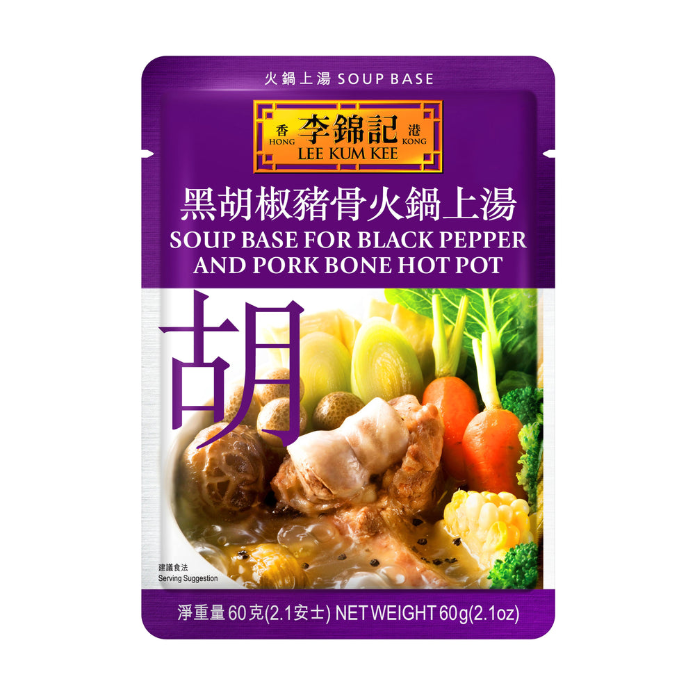豬骨黑胡椒火鍋上湯 60克 | Soup Base for Black Pepper and Pork Bone Hot Pot 60g