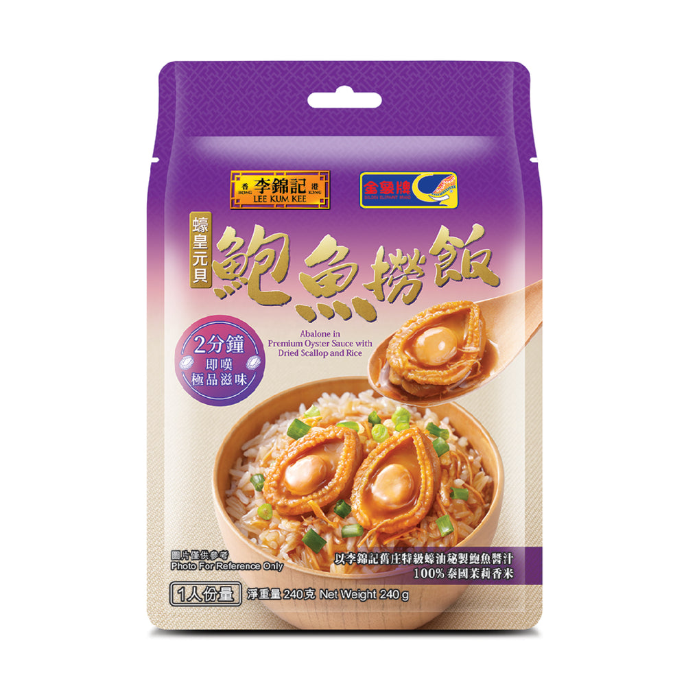 蠔皇元貝鮑魚撈飯 240克 | Abalone in Premium Oyster Sauce with Dried Scallop and Rice 240g